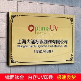 公司门牌定制亚克力广告牌招牌制作UV打印展示标牌形象牌铭牌挂牌
