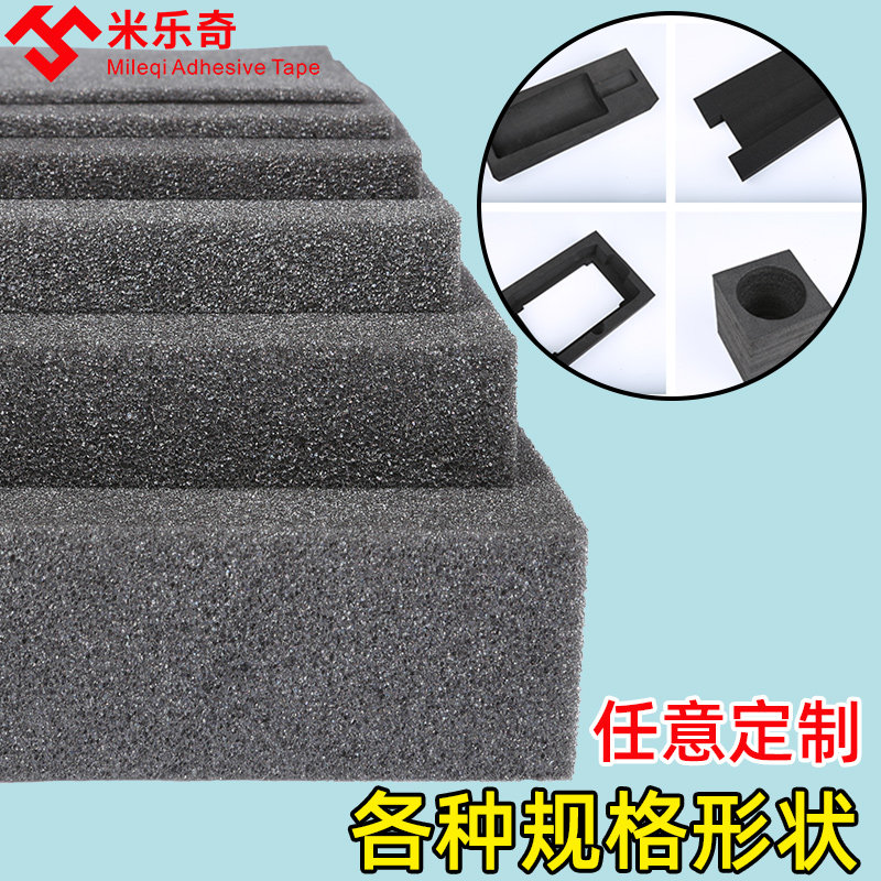 隔音材料防撞隔震垫黑色定制内衬护角包装填充棉泡沫板大块硬海绵,住宅家具,海绵,淘宝优惠券,粉丝福利购,淘宝优惠卷
