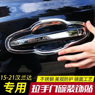 门把手汽车装 汉兰达不锈钢门碗拉手保护贴老汉兰达改装 饰 23款