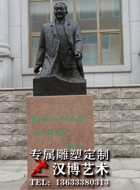 古代人物雕塑安期生雕塑玻璃钢雕塑制作校园雕塑城市名人雕塑制作