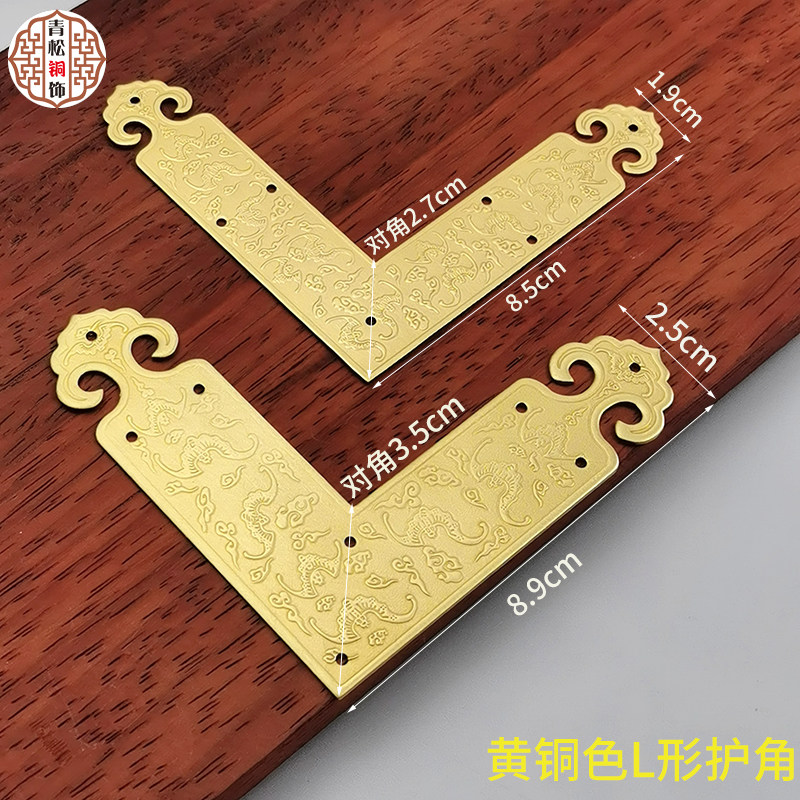 中式仿古纯铜装饰护角CD柜边框铜角码T型L型十字型中药柜护边角花,基础建材,小拉手,淘宝优惠券,粉丝福利购,淘宝优惠卷