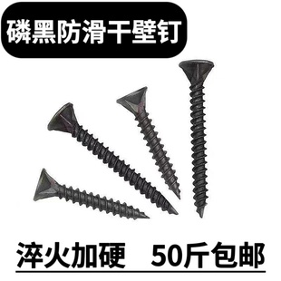 50斤包邮硅钙板带齿干壁钉高强自攻螺丝水泥板防滑干壁钉螺丝m3.5