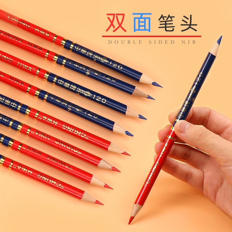 中华牌红蓝双色铅笔写字木工护士专用记号双头红蓝色防水蜡笔皮革