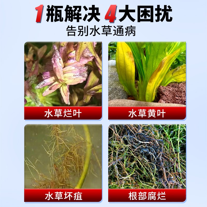 鱼缸造景水草液肥营养液生态水草泥水藻泥专用土开缸伴侣根肥基肥