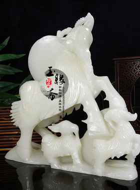 天然阿富汗白玉三羊开泰招财摆件三阳开泰生肖羊客厅家居摆设