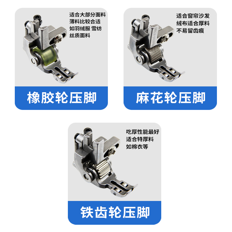 平车新款三轮滚轮三合一压脚 可调皮革棉衣窗帘羽绒服多功能压脚