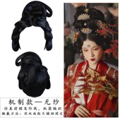 古风汉服宫廷古装 贵妃假发造型发套娘娘皇后唐风富贵头套发饰套装