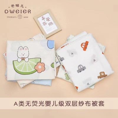 A类宝宝全棉双层纱布被套婴儿纯棉包被套褥子套儿童棉花被可定做