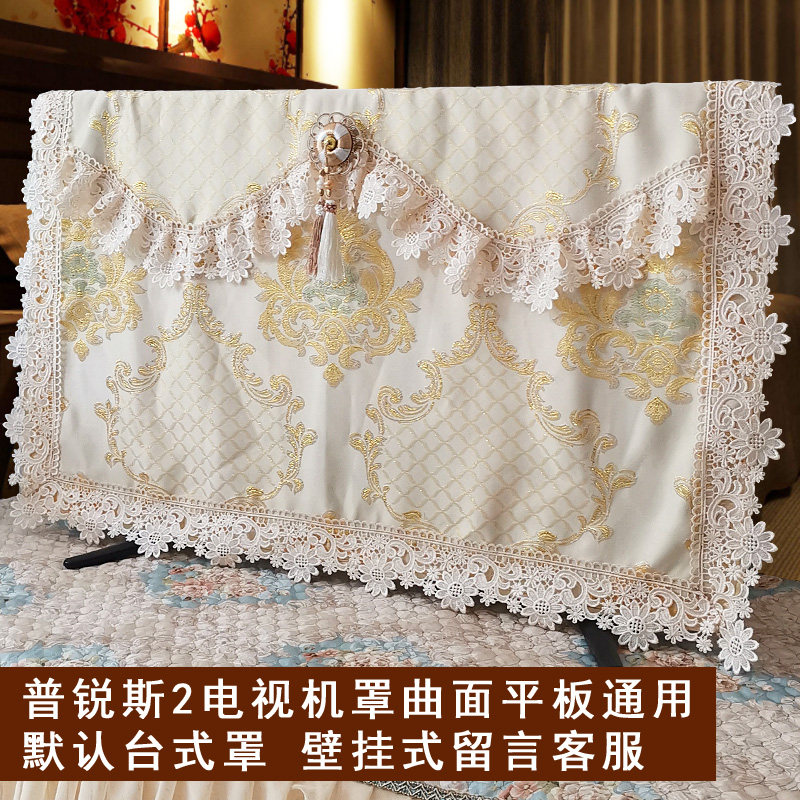 电视机罩欧式平板曲面电视机盖巾防尘罩台式挂式55 65 75 85 88寸