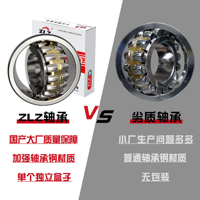 3524 3526 3528 3530 3532 3534 3536C哈尔滨ZLZ圆柱调心滚子轴承