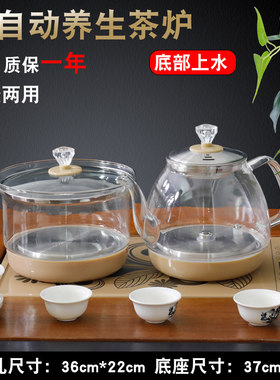 茶桌全自动电茶炉20X37嵌入台式23X37底部涌泉上水玻璃水壶电磁炉