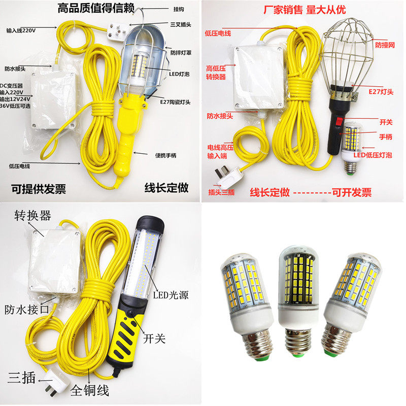 LED高亮自带变压器检修灯220V转低压安全船用 矿井工作行灯照明