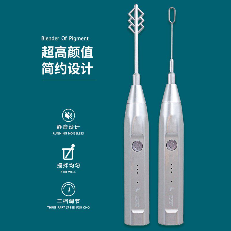 颜料搅拌器美术专用色彩调和搅拌神器美院电动新品颜料神器