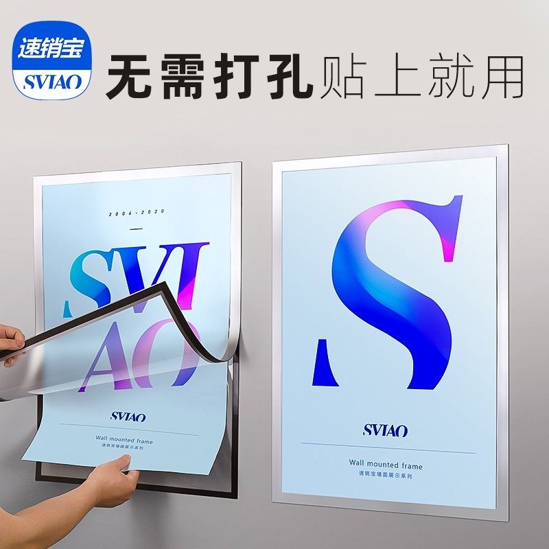 电梯广告框简约广告框架挂墙悬挂展板铝合金海报框免打孔磁性画框,家居饰品,相框/画框,淘宝优惠券,粉丝福利购,淘宝优惠卷