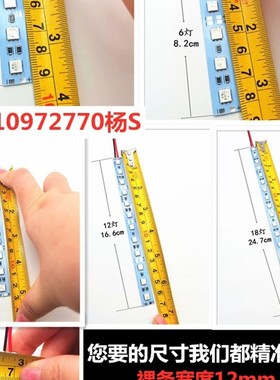 高亮机械设备24V5050白光LED硬灯带12V白色暖光LED硬灯条红绿蓝黄