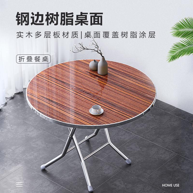圆形简易折叠餐桌圆桌实木可吃饭桌子大圆桌小户型家用折叠饭桌子