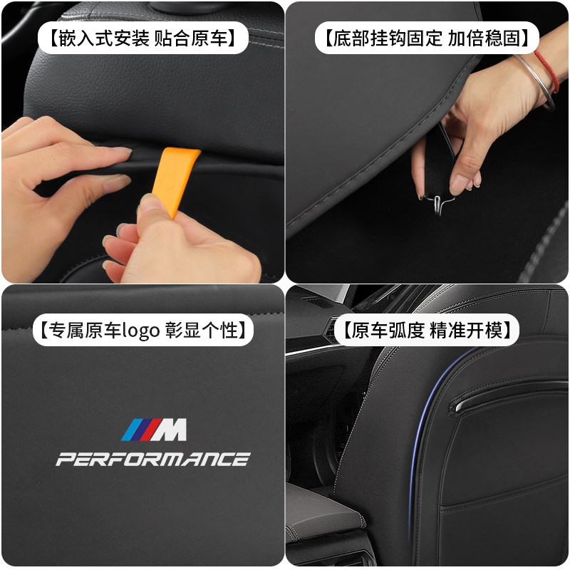 宝马座椅防踢垫1系3系5系325/X1X3iX3X5l后排坐椅车内装饰用品530