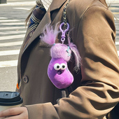 丑萌炸毛蔬菜钥匙扣可爱 丑东西挂件毛绒小玩偶包包揹包书包挂饰