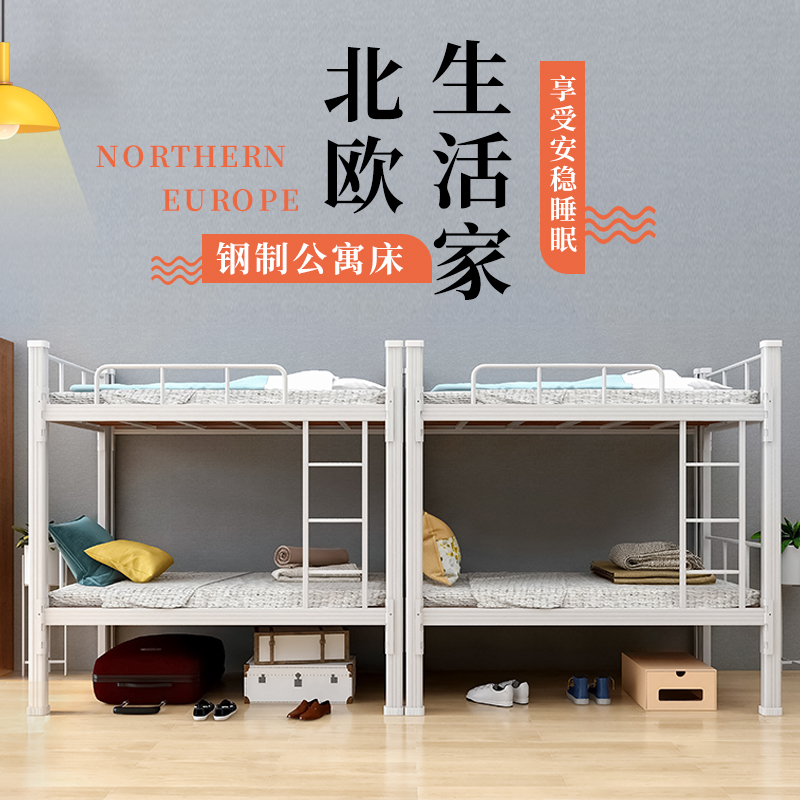 网红上下铺铁架床学校宿舍钢制成人双层床高低床铁艺床架加厚加固