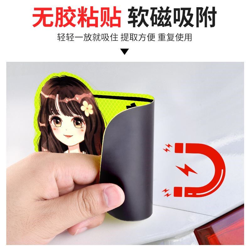 新疆包邮的店铺批百货发新手上路实习期车贴女司机个性创意文字搞