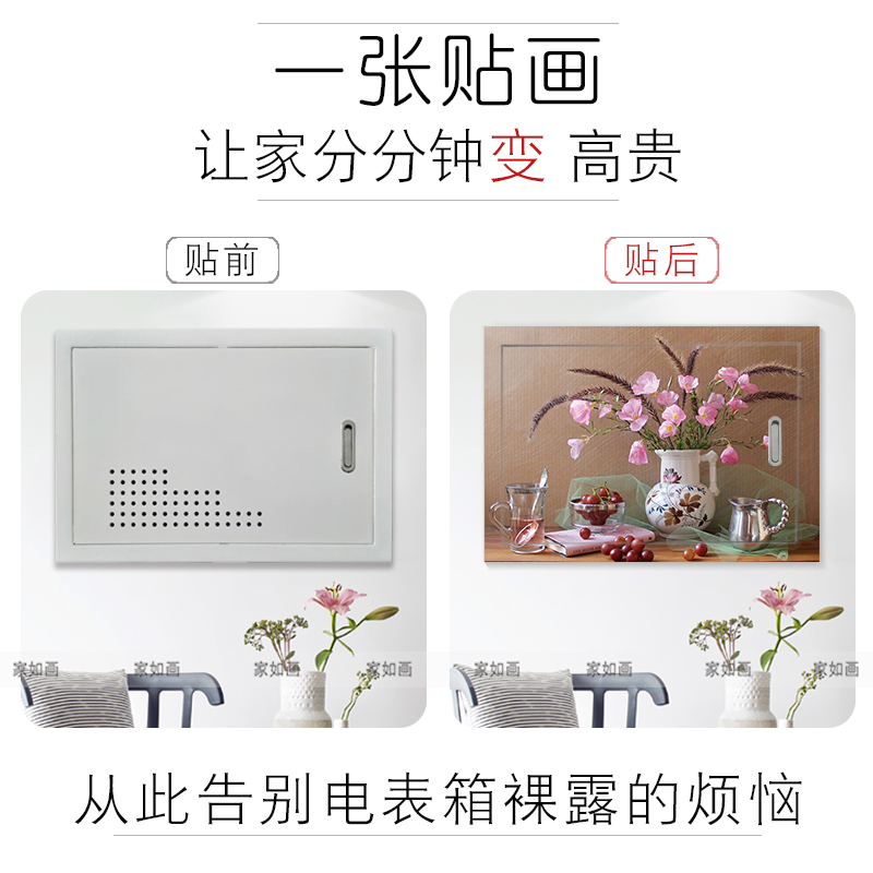 仿油画花瓶电表箱贴纸创意配电箱装饰画自粘电表箱贴抽象复古油画图片