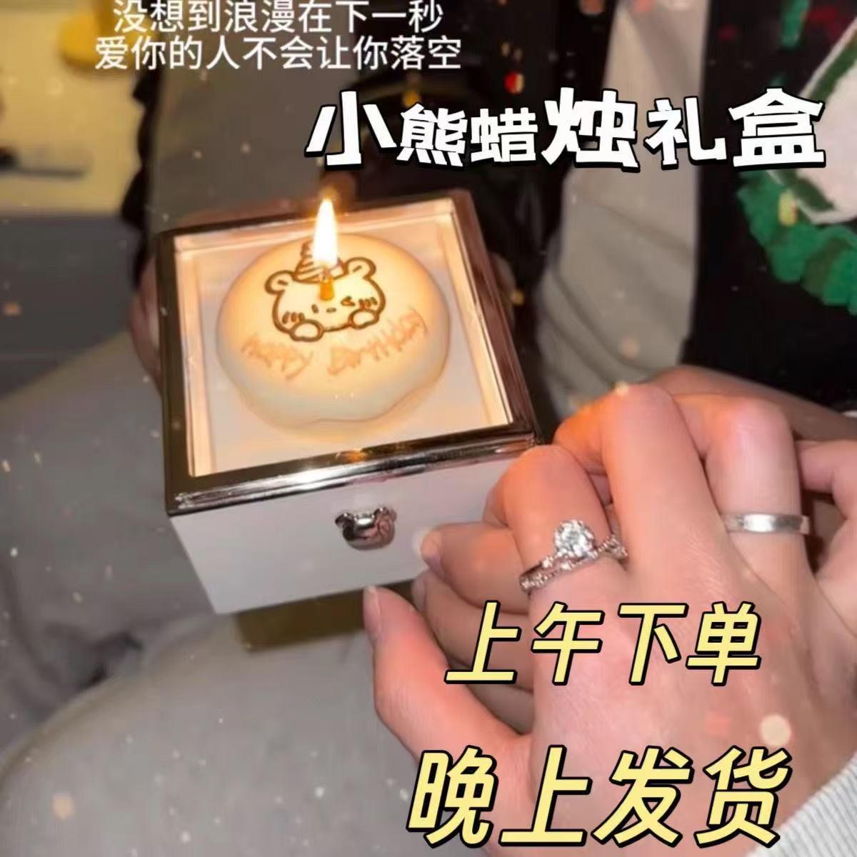 蛋糕惊喜旋转盒点蜡烛创意首饰生日表白送女友