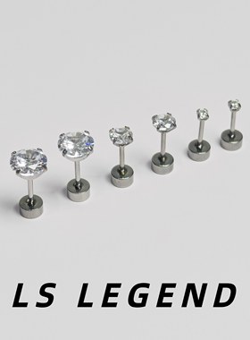 LS白色5A锆石316L医用钛钢耳钉男女镶钻螺丝拧扣耳骨钉养耳洞闪亮