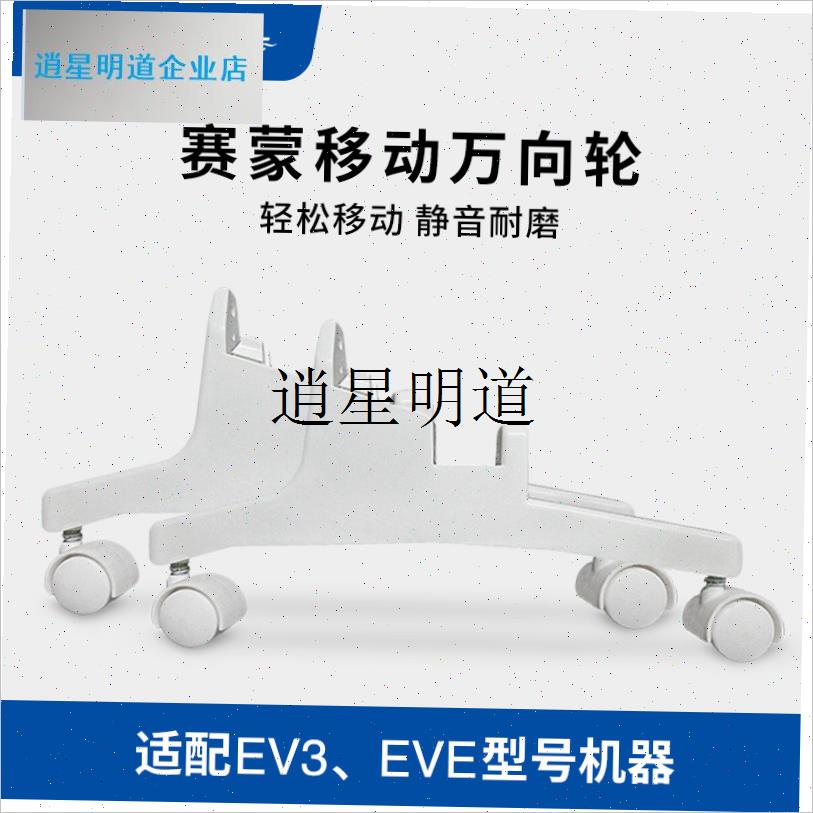 lThermor法国取暖器移动架脚架西狄亚落地万向X轮EV3系列