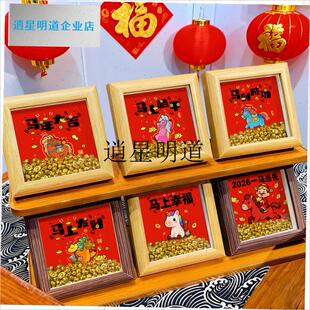 l2026马年招财相框金元宝实物摆件马H上有钱开业创意摆台吉祥礼物