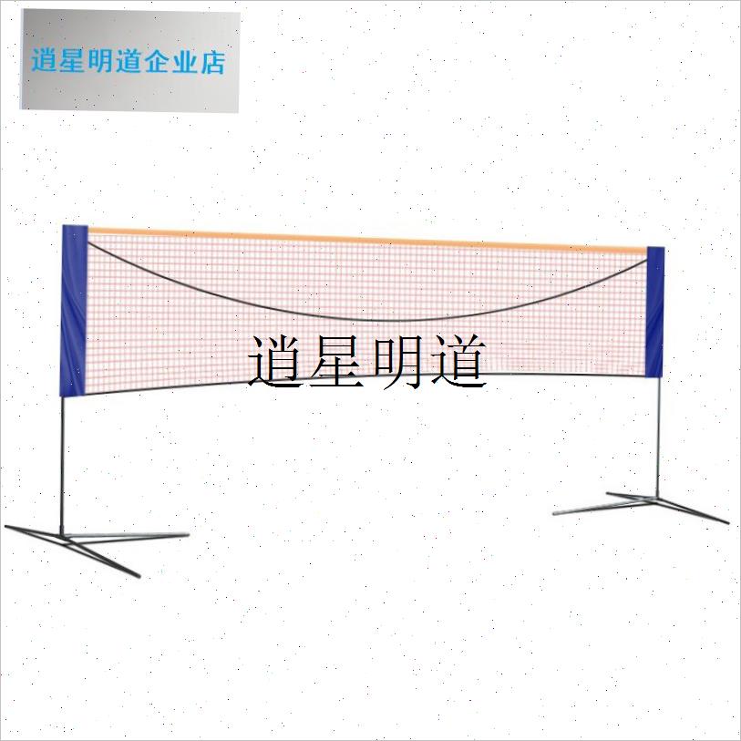 l羽毛球网架便携式可以折t叠移动简易室内外家用户外标准场地架子