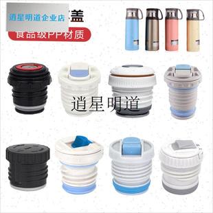 l匡迪保温杯盖子希乐内螺纹杯盖雄泰保温J壶内盖瓶塞通用开关配件