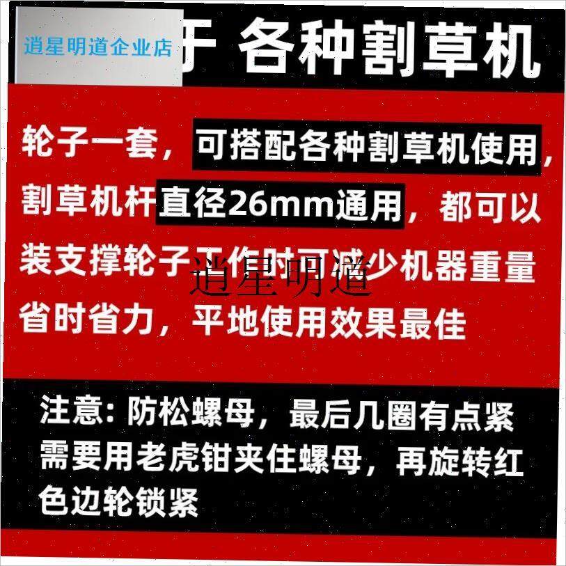 l割草机支撑轮子电动汽油割草机手推式辅助轮26/28Wmm通用配件,农机/农具/农膜,割灌机/割草机/油锯,淘宝优惠券,粉丝福利购,淘宝优惠卷