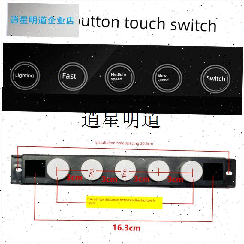 l抽油烟机触摸感应开关 挥手开机体感5J键控制器面板电路板主板通