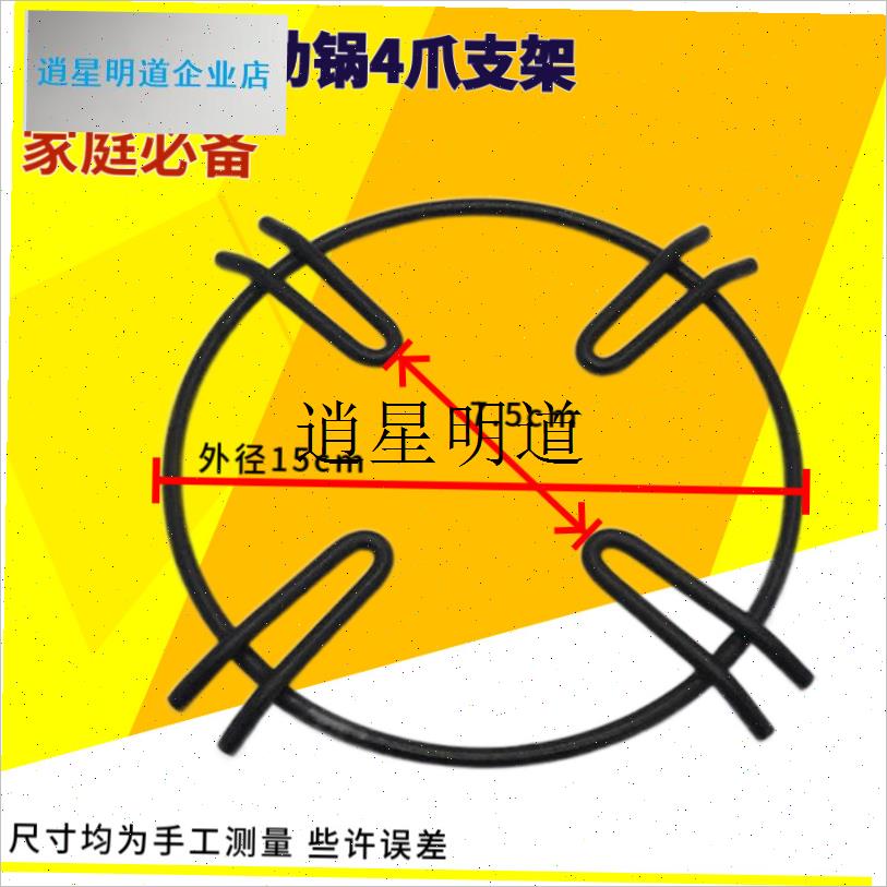 l爪奶锅架子燃气灶防滑小炉架煤气灶配件平底锅架X药锅支架包邮