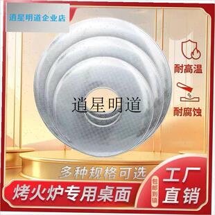 l农村加厚款烤火炉不锈钢桌面x配件柴火炉桌面面板取暖炉气化炉桌