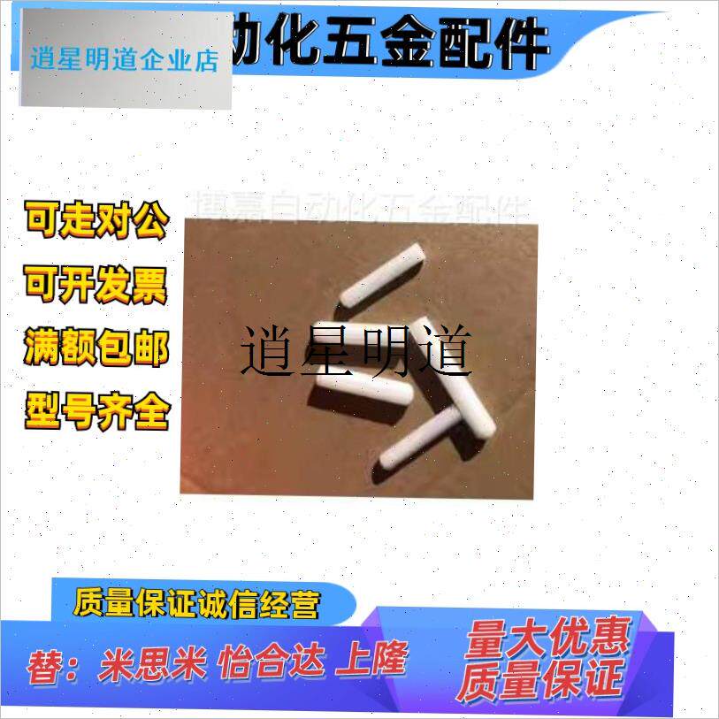 l塑料圆柱销塑料销l钉白赛钢铁氟龙定位销圆销钉球头销钉塑钢圆柱
