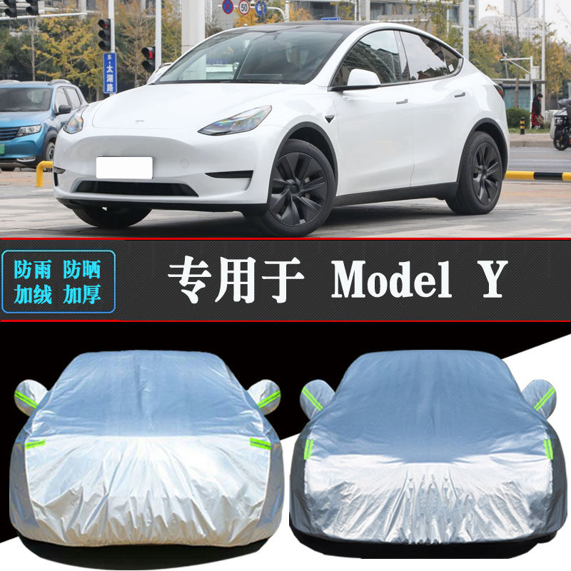 特斯拉ModelY专用车衣车罩防晒防雨隔热加厚遮阳汽车套全罩盖车布,汽车用品/电子/清洗/改装,汽车车衣,淘宝优惠券,粉丝福利购,淘宝优惠卷
