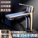 JOIUWW不锈钢水龙头冷热洗脸盆家用龙头浴室卫生间面盆龙头洗手盆
