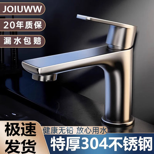 不锈钢水龙头洗脸盆家用冷热