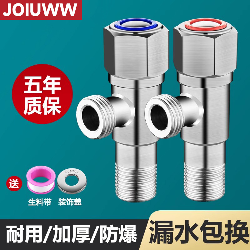 JOIUWW304不锈钢三角阀加厚家用