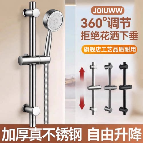 JOIUWW免打孔花洒升降杆支架