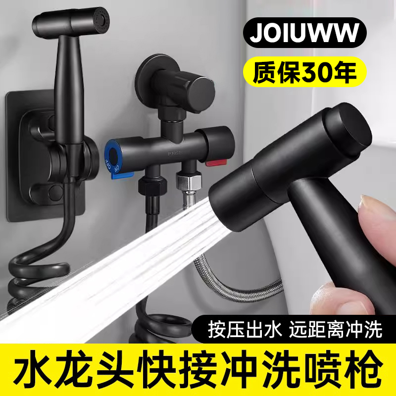 JOIUWW不锈钢免按压喷枪
