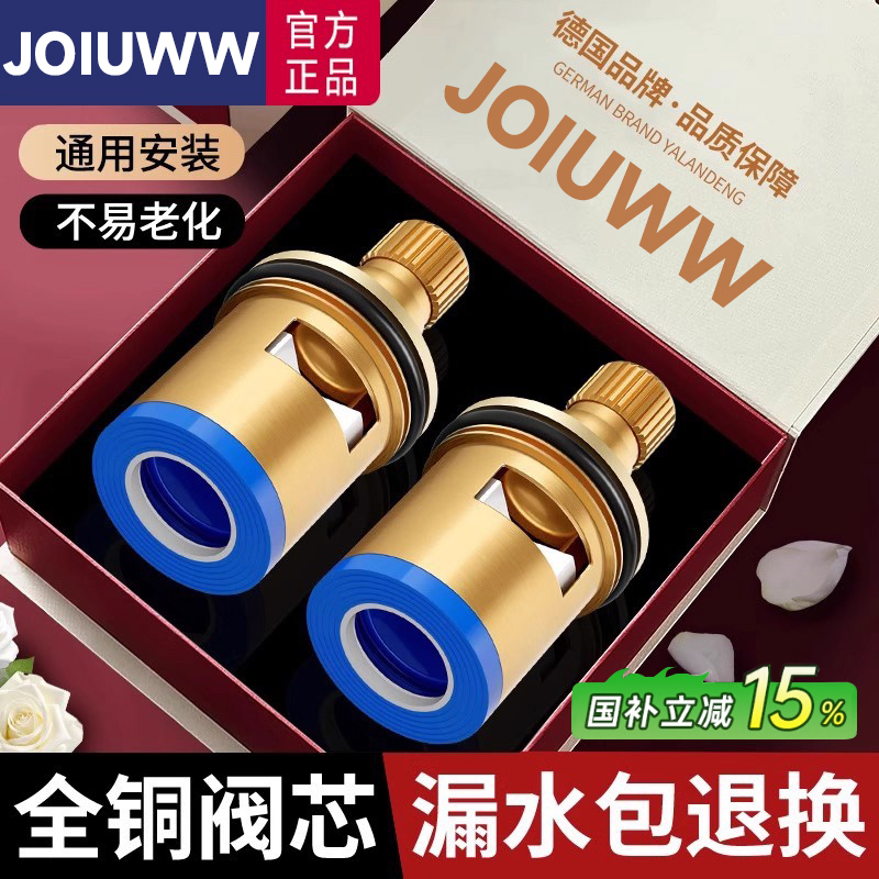 JOIUWW厨房面盆冷热水龙头通用
