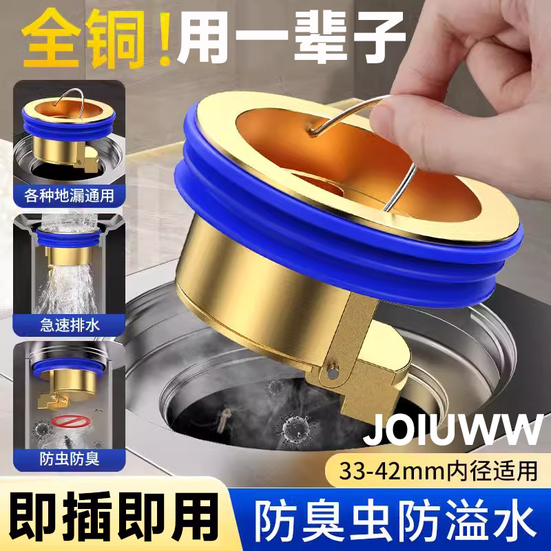 JOIUWW地漏防臭器卫生间下水管道排水口过滤网通用防臭盖密封内芯
