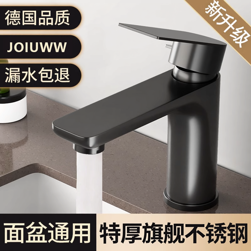 JOIUWW不锈钢水龙头家用冷热水洗脸盆龙头洗手池卫生间洗面盆单冷