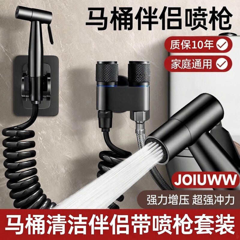 卫生间马桶伴侣冲洗水枪家用一进二出带角阀洗厕所高压不锈钢喷枪