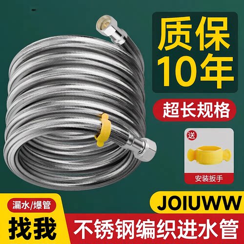 JOIUWW软管加厚不锈钢金属编织管