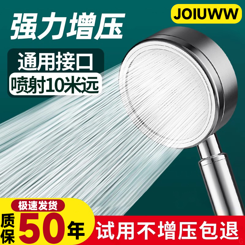 JOIUWW不锈钢花洒增压喷头