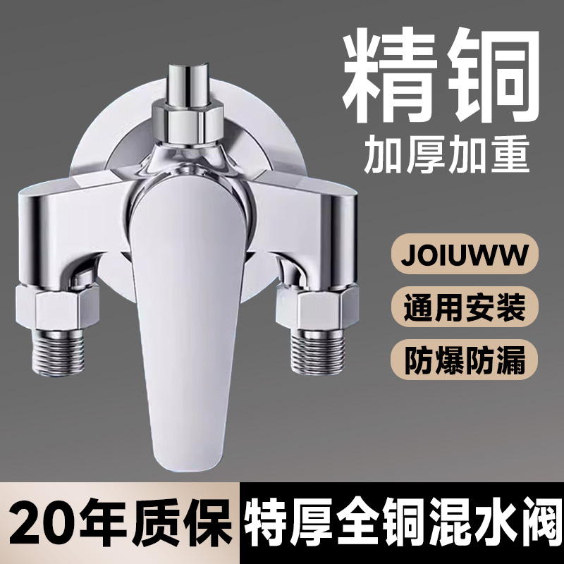 明装铜三角冷热混水阀