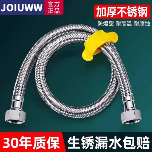 JOIUWW不锈钢金属冷热进水软管